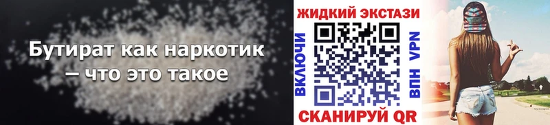 Бутират оксибутират  Качканар 