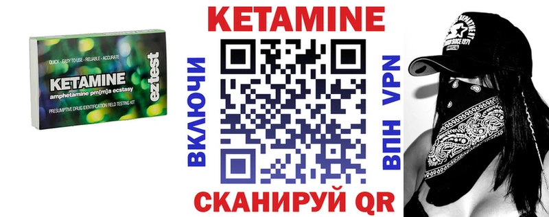 Кетамин VHQ  Качканар 