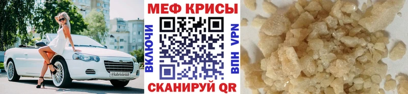 цена наркотик  Качканар  Мефедрон кристаллы 